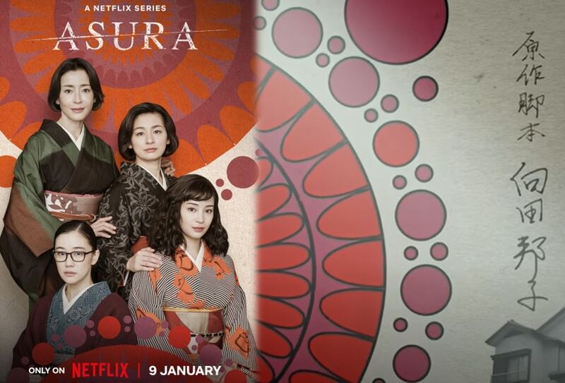 Asura poster e credits Asura poster e credits